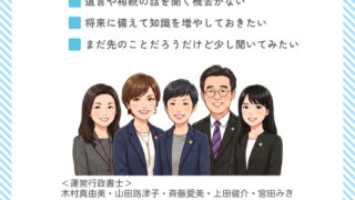 【お知らせ】無料遺言・相続セミナーのご案内